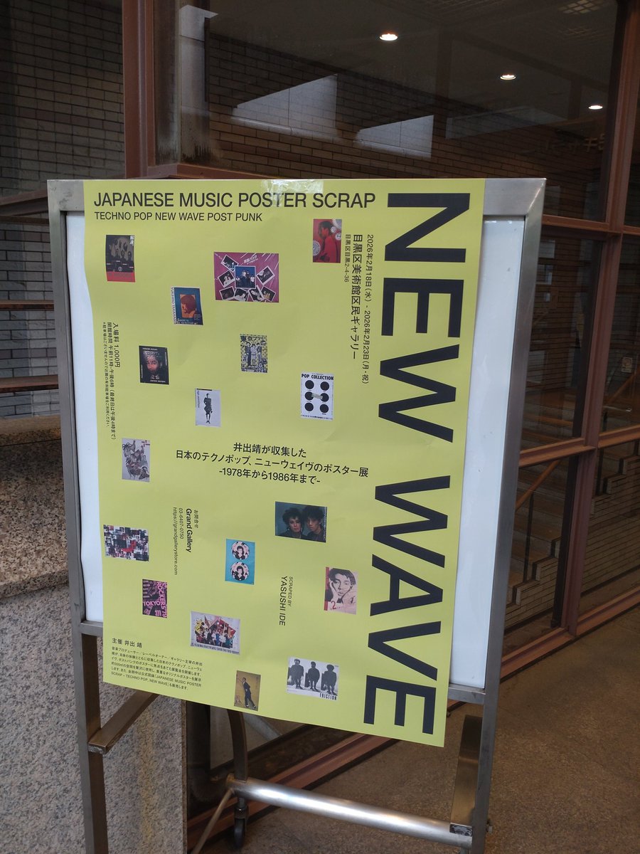 dendenwani's tweet photo. 井出靖が収集した日本のテクノポップ、ニューウェイヴのポスター展に行ってきました。YMO率が高めで歓喜。マーティン・デニー宅でYMOの1stを目撃したという解説に昂ぶる。駅貼り用（？）のデカい「い・け・な・いルージュマジック」ポスター、存在感のある教授と清志郎の姿を目にして涙が出ました。 https://t.co/c3iev3uHQj