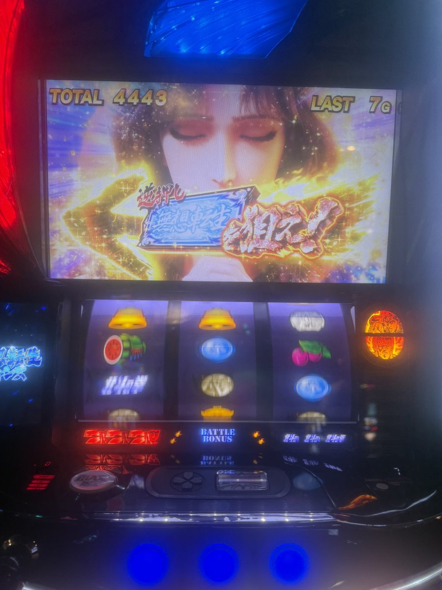 やっぱりこっちの北斗🤩