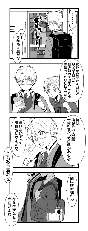 mayo01hc1's tweet photo. #アルアサワンドロワンライ
@1hourdrwr_1923 

１ｈ＋３５ｍ
お題　バレンタイン　をお借りしています。

年中ばれんたいんして欲しい位、ばれんたいんネタ大好き・・ https://t.co/kJufTIZPXw