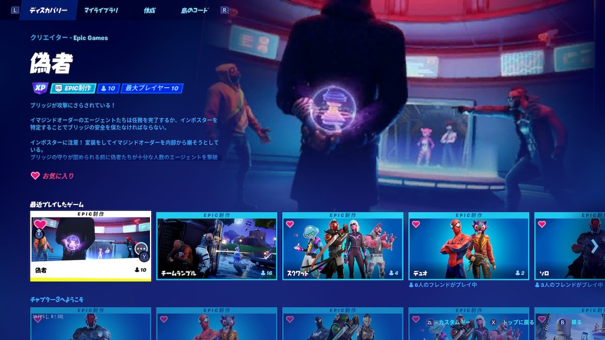 この頃の直球翻訳大好き
#フォートナイト