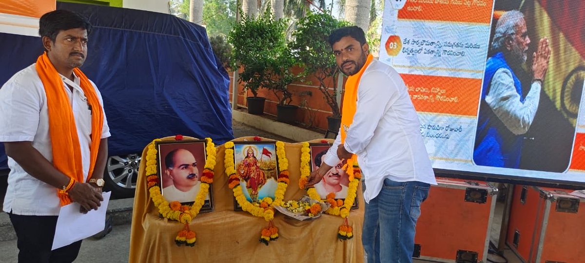 RameshSree17's tweet photo. అనకాపల్లి లో ఈరోజు పండిత్ దీన్ దయాళ్ ప్రశిక్షణ అభియాన్ జిల్లా అధ్యక్షులు శ్రీ ద్వారపురెడ్డి పరమేశ్వరావు గారు ఆధ్వర్యం లో  పాయకరావుపేట నియోజకవర్గం తరుపున పాల్గొనడం జరిగింది https://t.co/ch5TSR5YLg