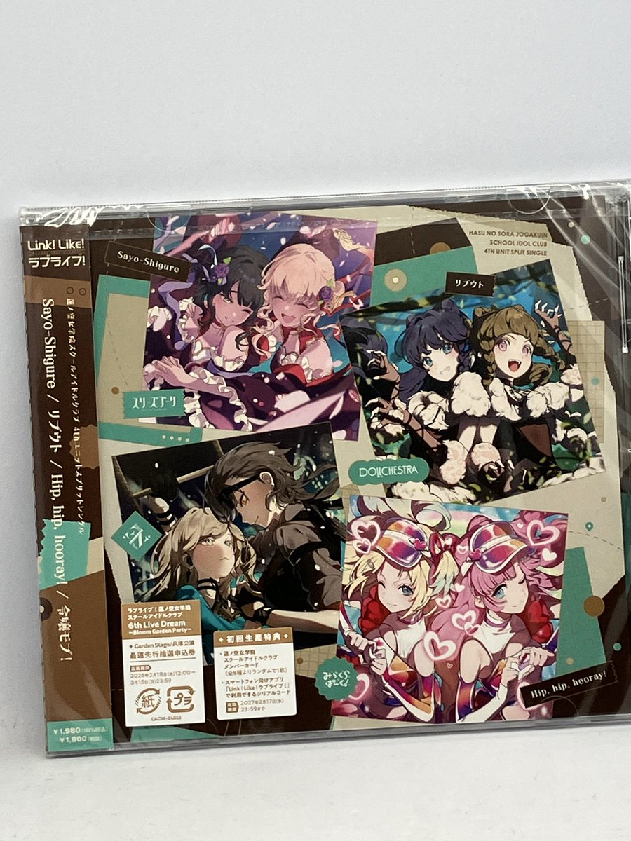 アニメイトで蓮の空のCDを購入！ アニメイト特典はクリアファイル