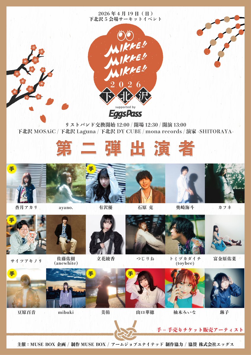 ayano.🍳 (@aaa_yanoo) / Posts / X