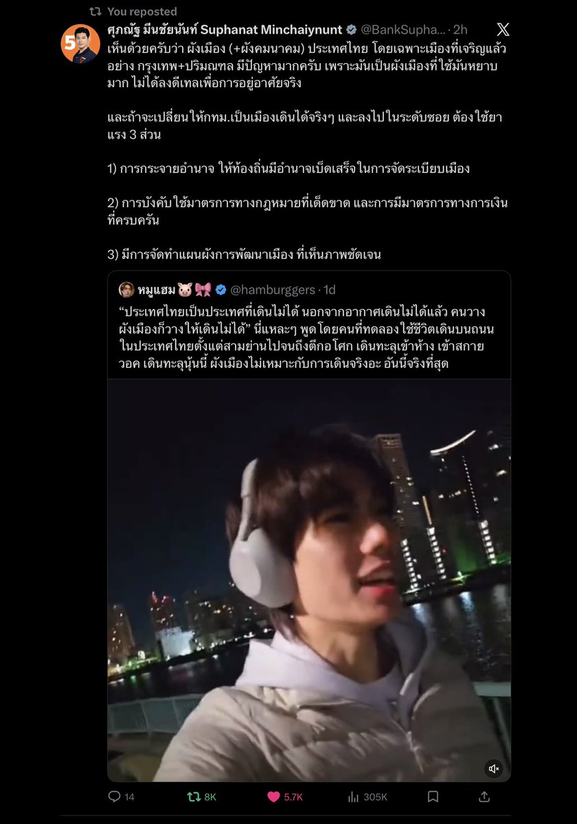 **ไม่เจาะจงพรรคการเมืองไหนนะคะ** ….พูดถึงในแง่การพัฒนาประเทศ

การที่ภูวินทร์เดินไลฟ์จากญี่ปุ่นแล้วเล่าแชร์ประสบการณ์เรื่องความสะดวกของทางเท้า ที่เอื้อต่อการใช้ชีวิตของประชากรในเมืองนั้น ๆ ว่าต่างกับที่กรุงเทพฯ / ประเทศไทยยังไง อย่าง “ตรงไปตรงมา” ที่น้องก็เดิน