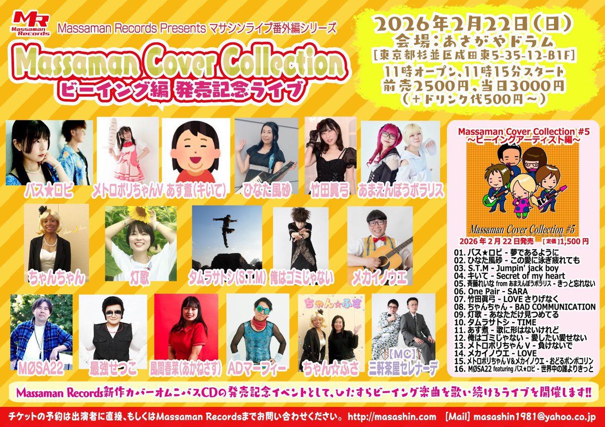 緊張であんまり寝れなかった！押忍！🤛