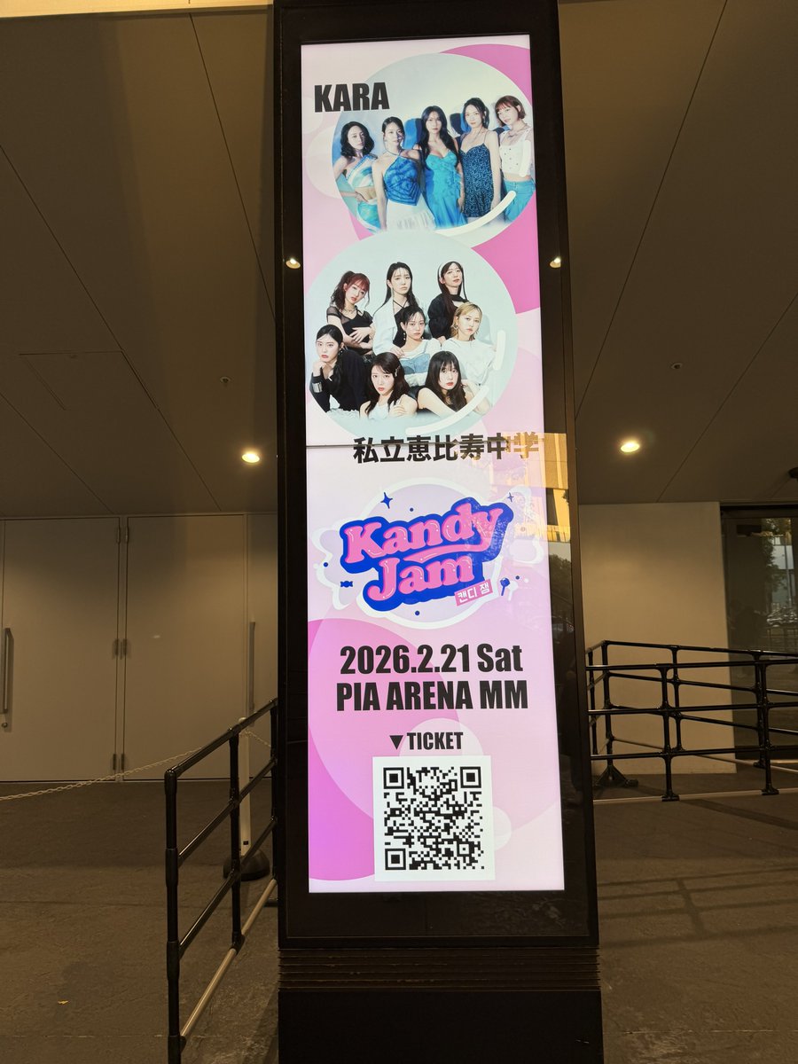 _smsy708's tweet photo. KARAとえびちゅう、なかなか交わることのない2組の競演は貴重なものが見れたと思う🙂‍↕️えびちゅうの皆さん、KARAのことをすごい褒めてくれててKAMILIAとしては嬉しかったけど、えびちゅうも勢いがあってファンとの一体感をつくるのが上手でとてもよかったです！！
#KandyJam https://t.co/FxvVKND4tR
