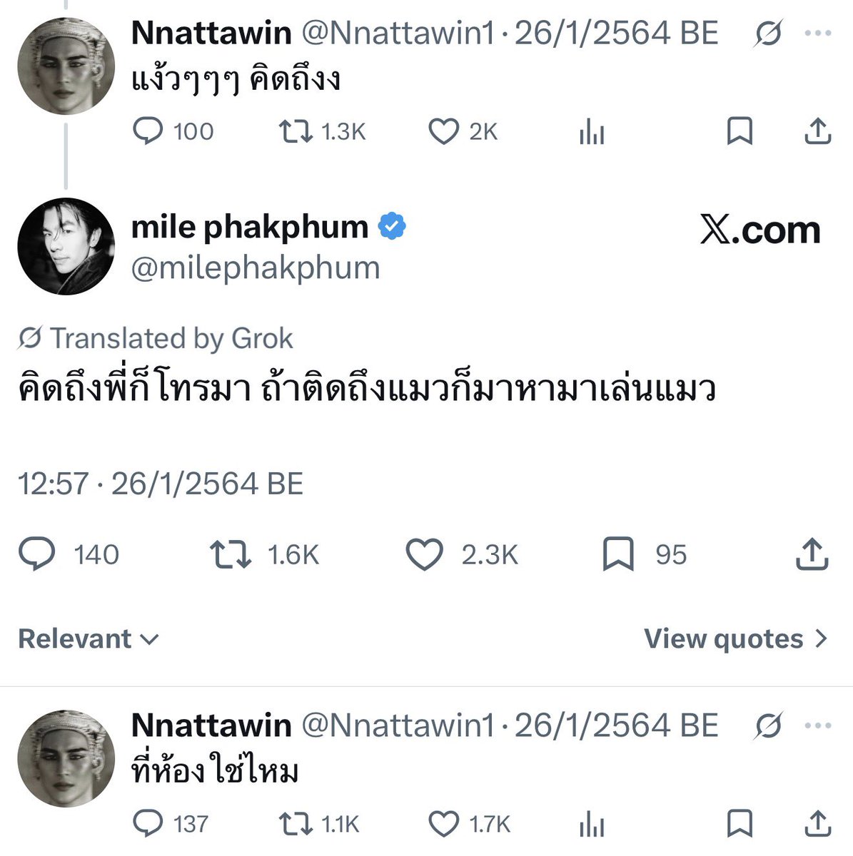 อดีตเคยแรง