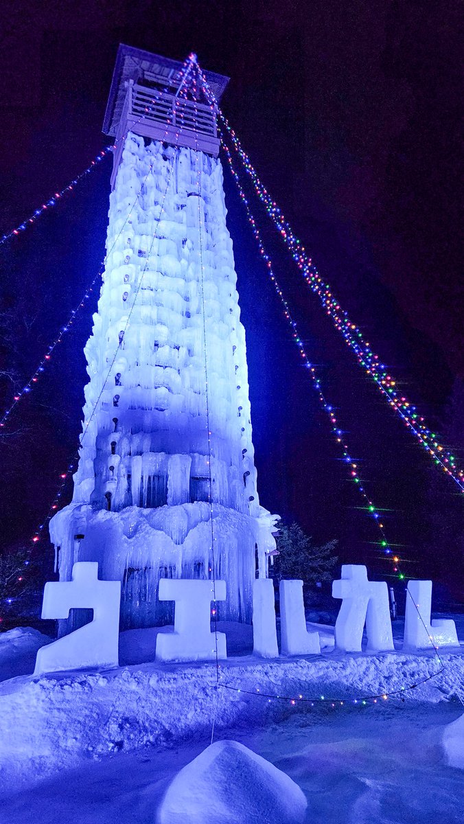 in道の駅ひだ朝日村 氷が淡く光り、幻想的な雰囲気😁#飛騨高山