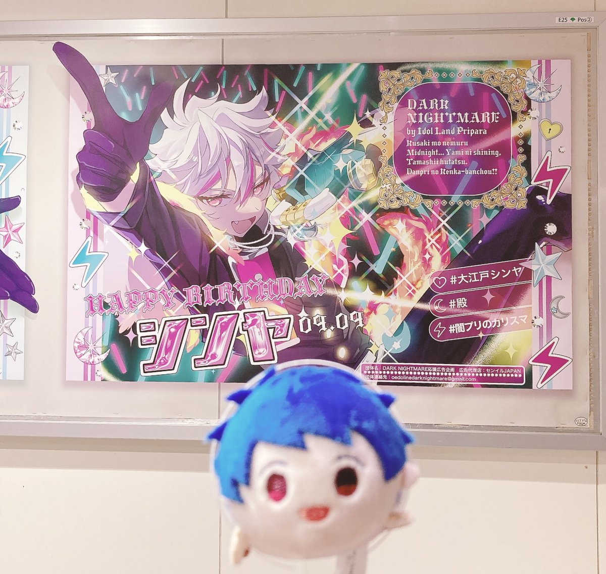 #ダクメア応援広告