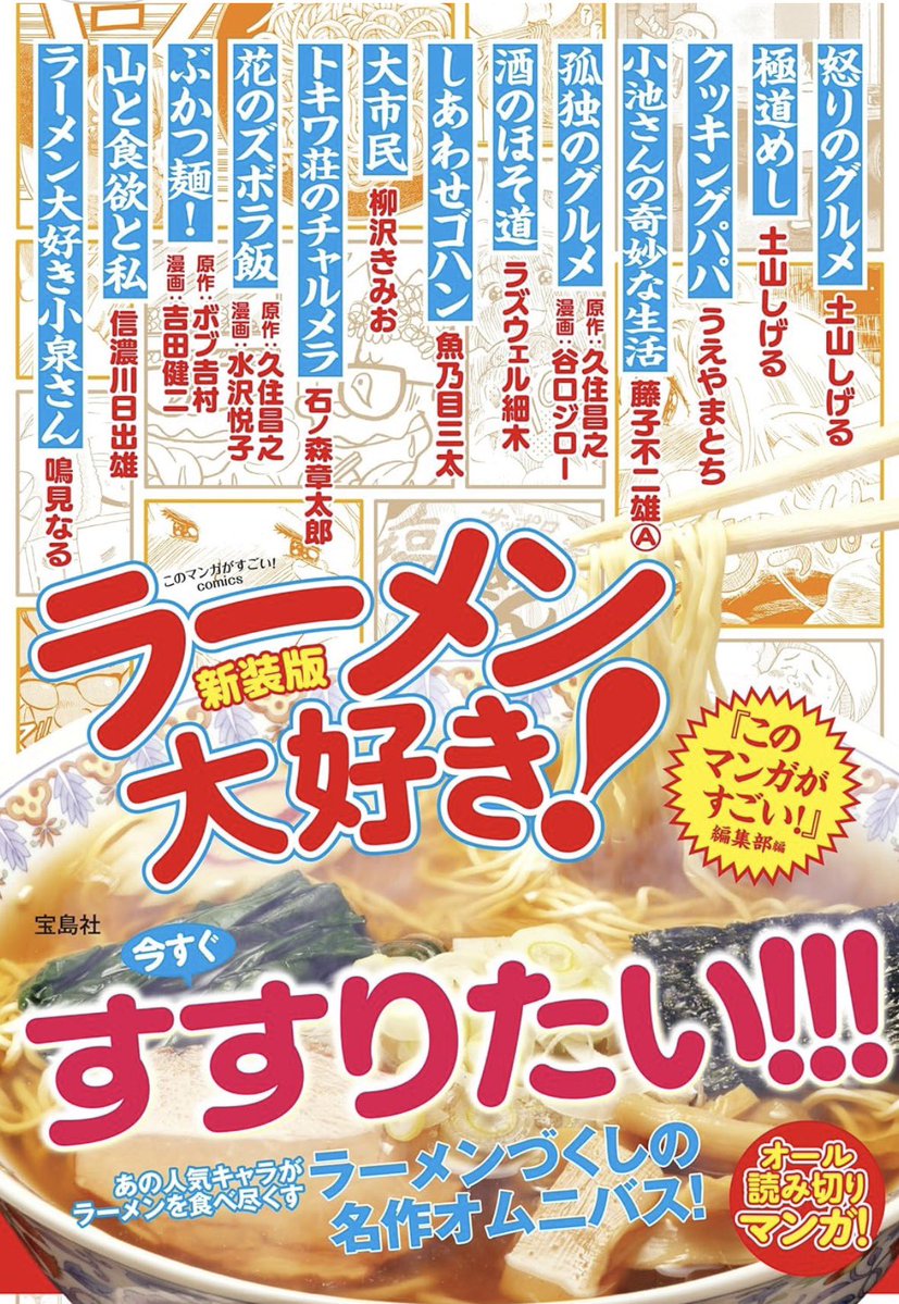 公式】山と食欲と私【最新20巻は11/8発売♪】 (@yamatoshokuyoku