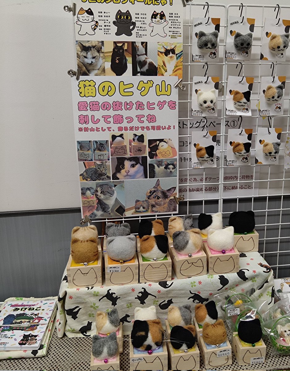 浅草出店無事終わり撤収してそのまま日暮里に行き設営…けど半分まででこんな時間なので帰りまーす😅多分明日の朝出来上がってなさそうなのでお越しになる際はごゆっくりお越し下さい😸と、お待たせしました！ヒゲ山のご用意もあります✌️
#みけねこ #出店情報 #日暮里