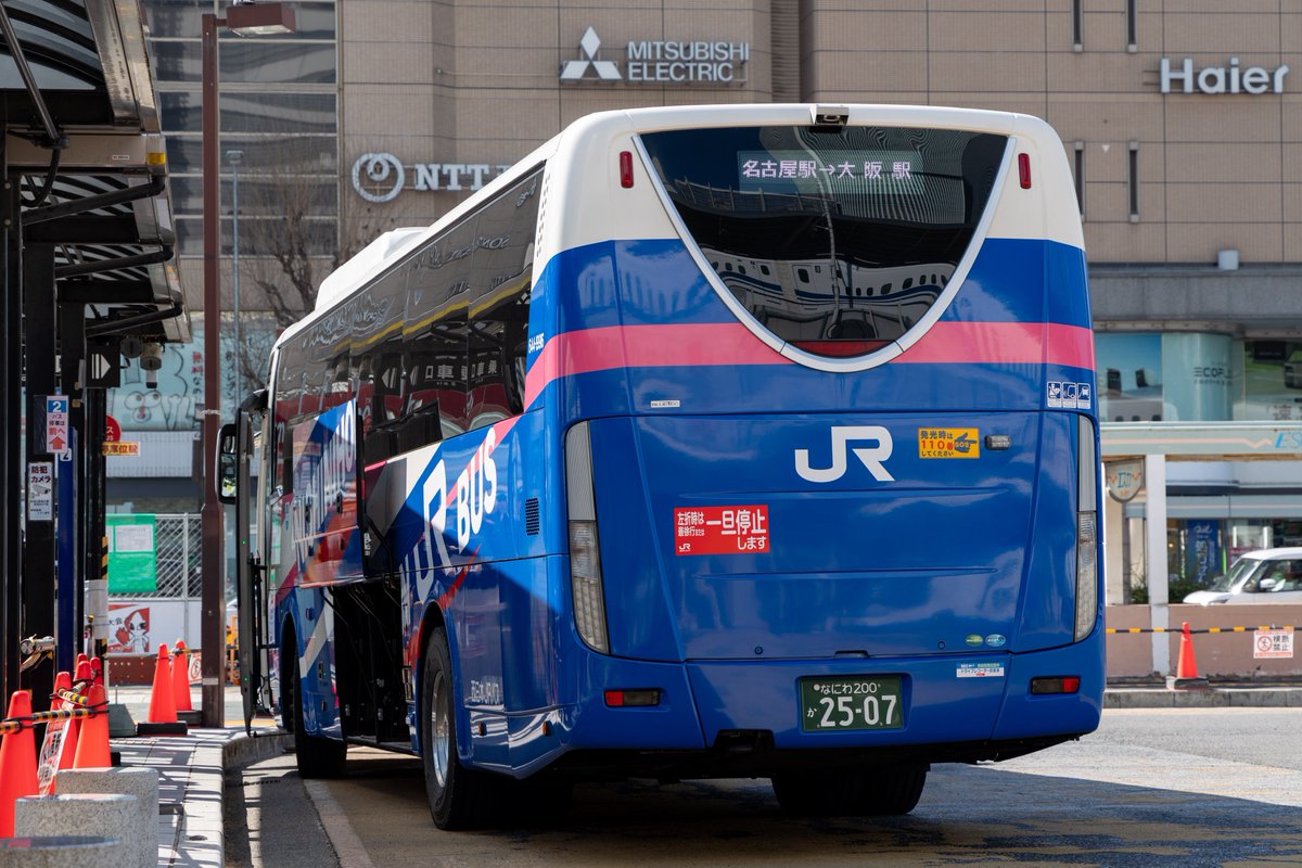 26.02.21 名神ハイウェイバス大阪線15便 西日本ジェイアールバス644