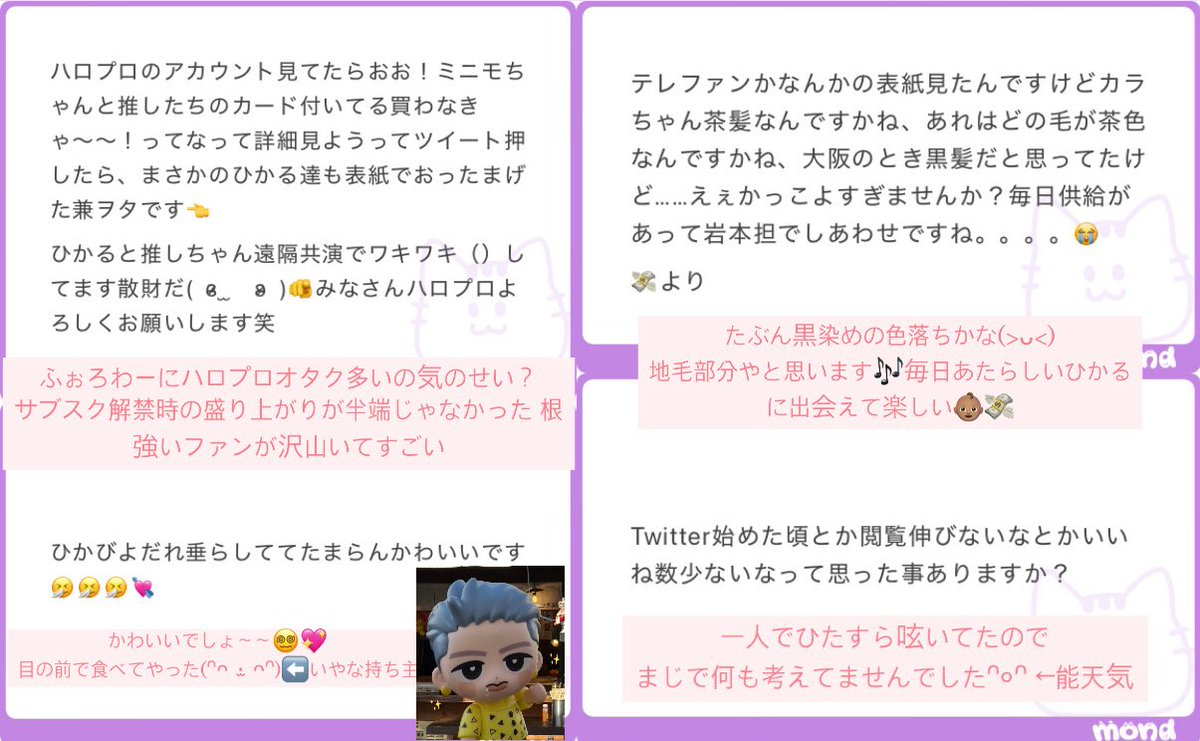 ୨୧ ❛ᴗ❛)🎶⛰️💖