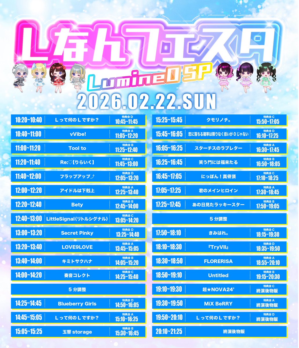 明日2/22(日)の出演イベントはこちら！⬇️ 2回しで、プラチナ×10枚も