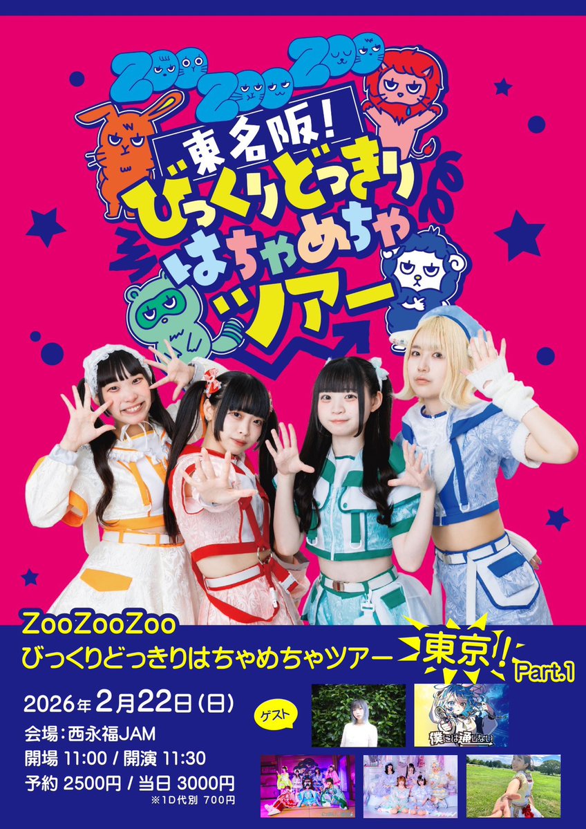明日2/22(日)の出演イベントはこちら！⬇️ 2回しで、プラチナ×10枚も