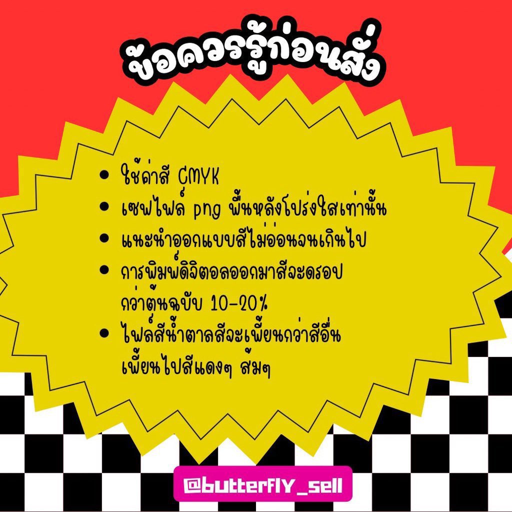 butterfly ❣️ไม่ตอบเกิน 24 ชม ทักซ้ำได้เลยค่ะ tweet media