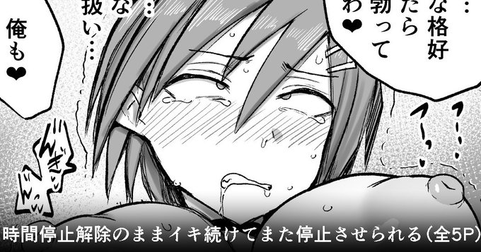 ▼また容赦なく時間停止させられる続き(全5P) 【FANBOX】 【Fantia】