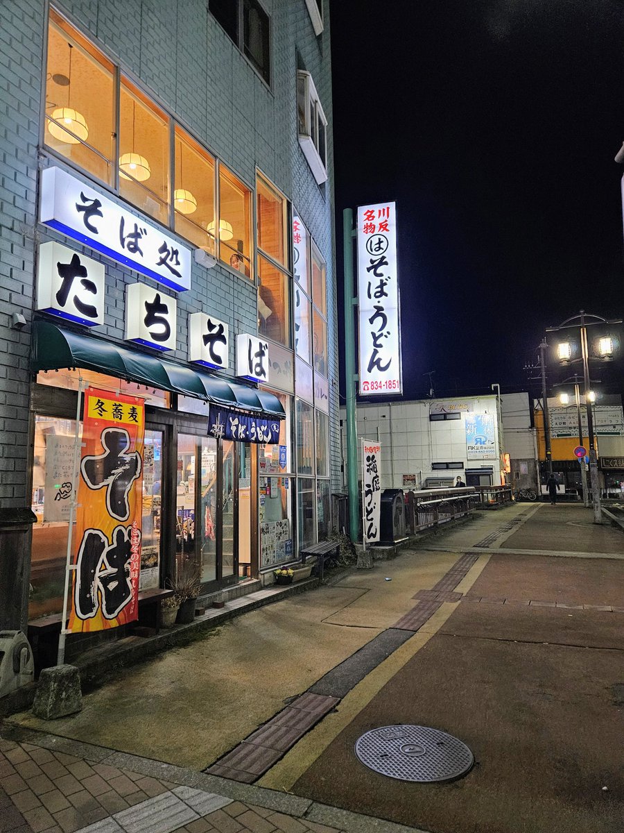 たちそばの3代目 tweet media