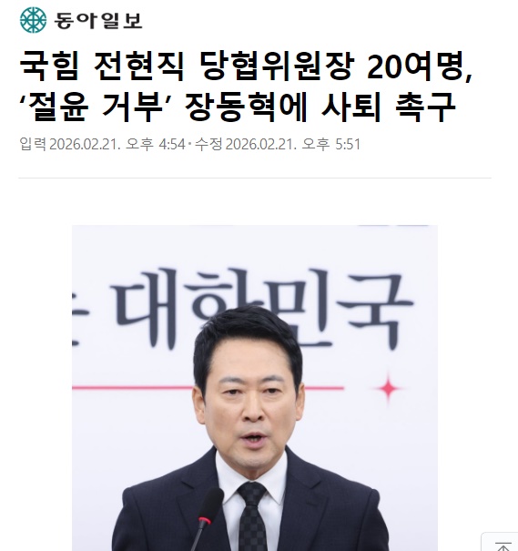 전. 현직 당협위원장 모두 친한계이니  
이참에 친한계 모두 국힘에서 떠나라!! 

무슨 염치로 장대표를 흔드나?  
대통령 탄핵에 찬성하고 흔들어 재미 보더니  
이번에는 당 대표냐 

너희들이 한번이라도 이재명과 집권 여당을 향해서  
싸워봤냐.   
내부총질 하지 말고 한동훈하고 같이 떠나라.