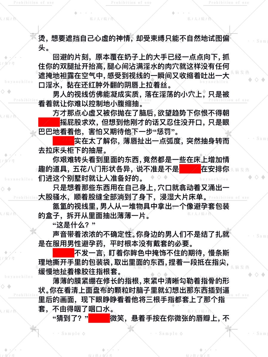 buyaochilea's tweet photo. 【稿件节选展示】
白天和别的男人在一起又又被未婚夫抓包了，当晚的调教play

咪咪的稿子@mimi463124 前情和相关人物设定可以去她主页吃～ https://t.co/VhkrOmTh1a