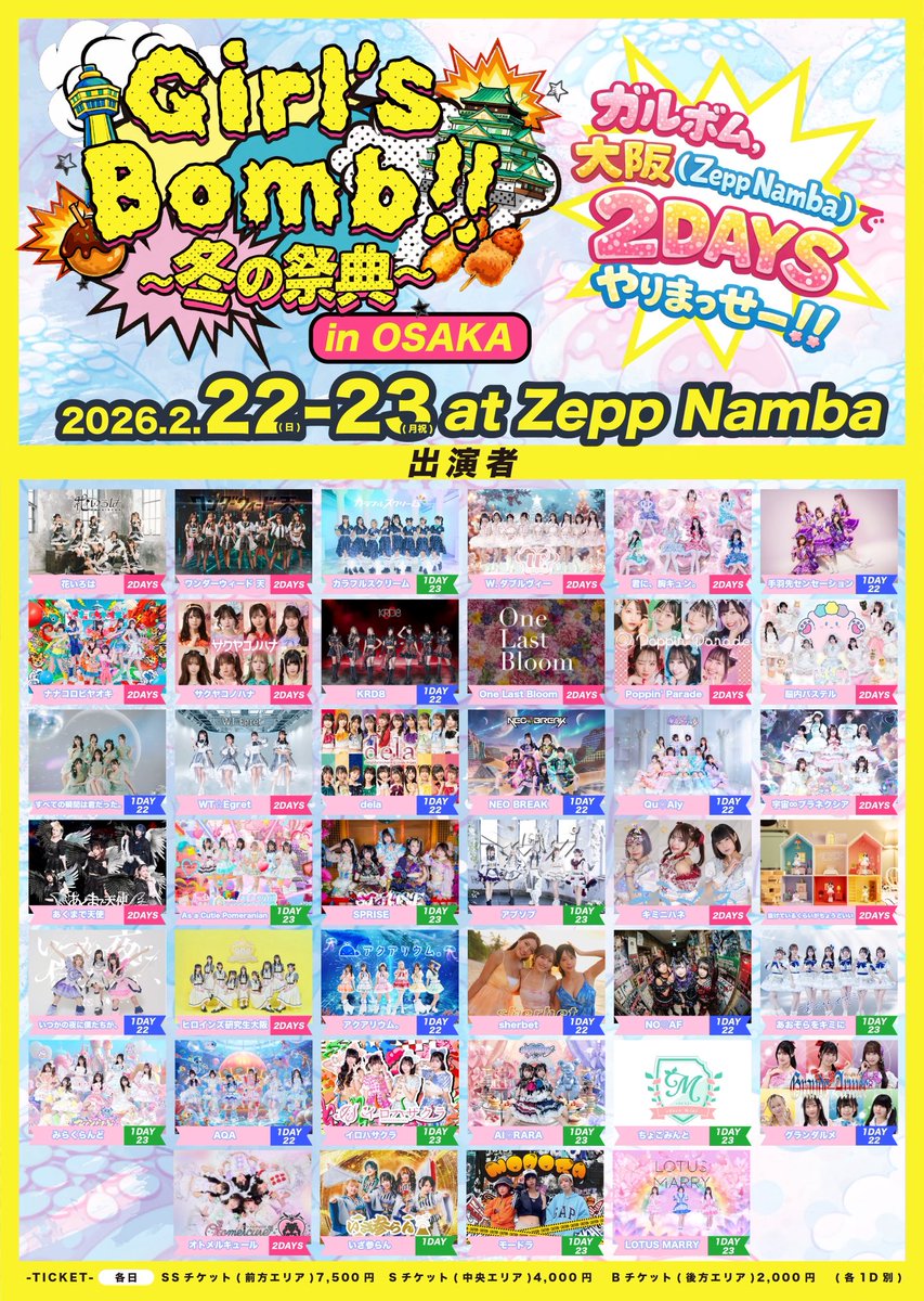 🧠2月22日🧠 ☀️『プラ祭Osaka〜にゃんにゃんにゃんSP!!〜』 📍心斎橋