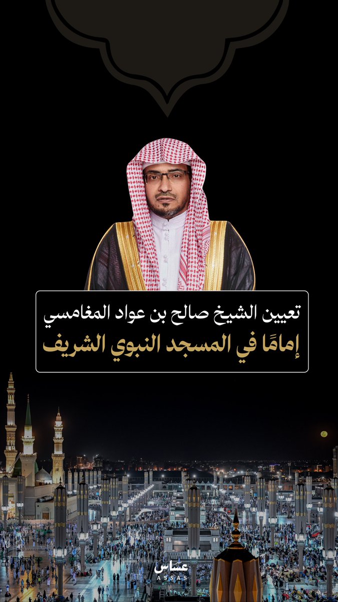 عساس tweet media