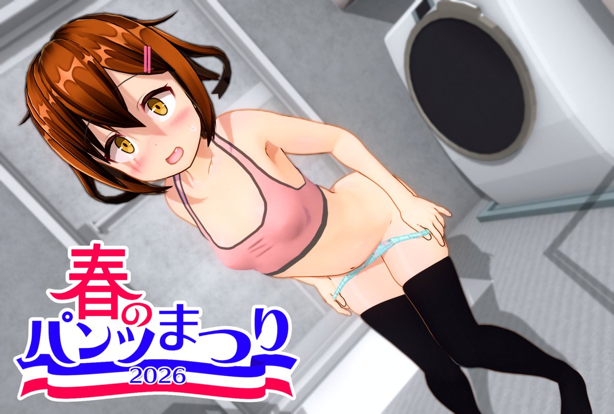 まつりと聞いて