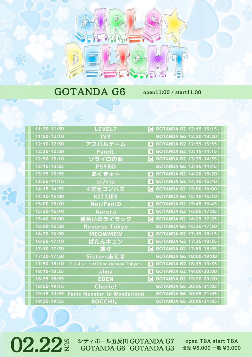 🌟🌟🌟2/22（月）🌟🌟🌟 ① 浅草VAMPKIN 🎤11:55~12:15 📸12:20~13:20