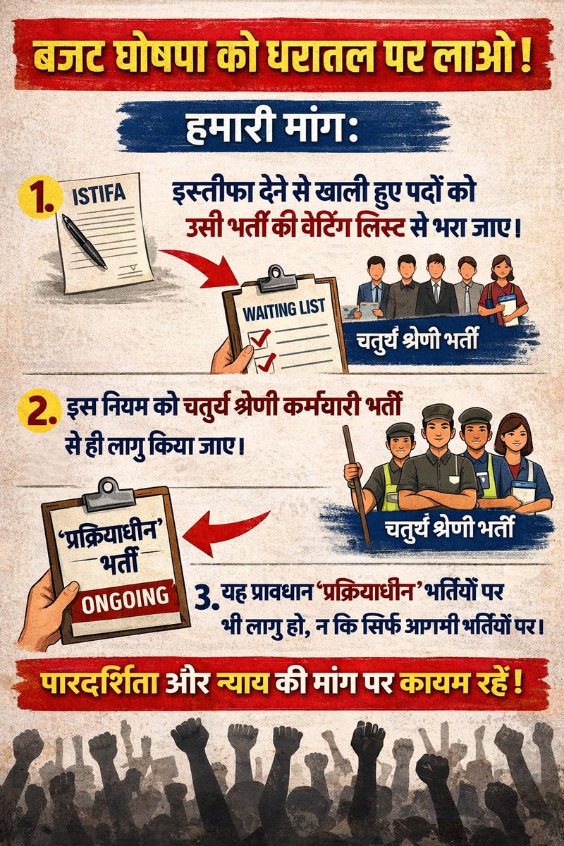 जायज़ माँग 

सरकार को माननी चाहिए।