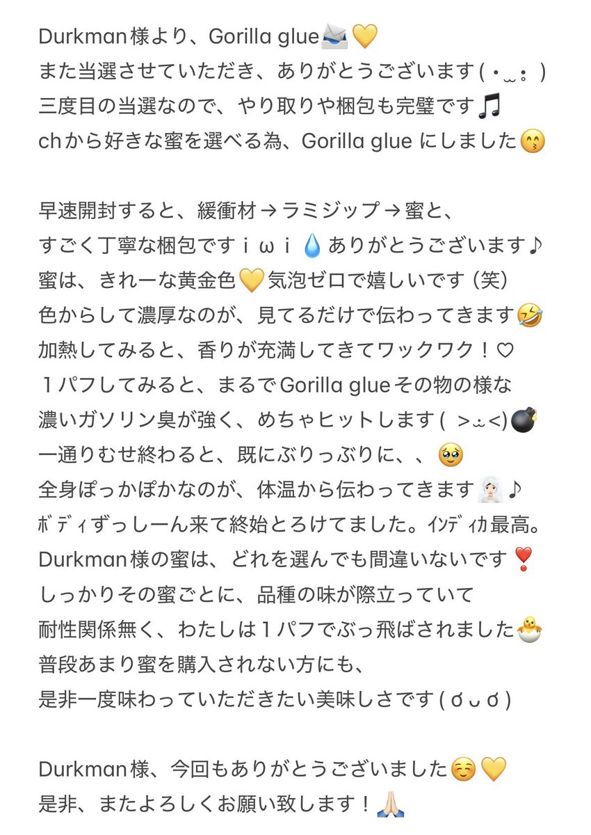 Durkman様、当選ありがとうございました⭐️
<a href="/man2du5ku/">Durkマン👦</a>