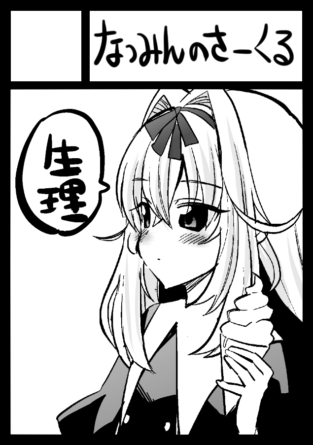 コミケ申し込んだ
今回は両日 