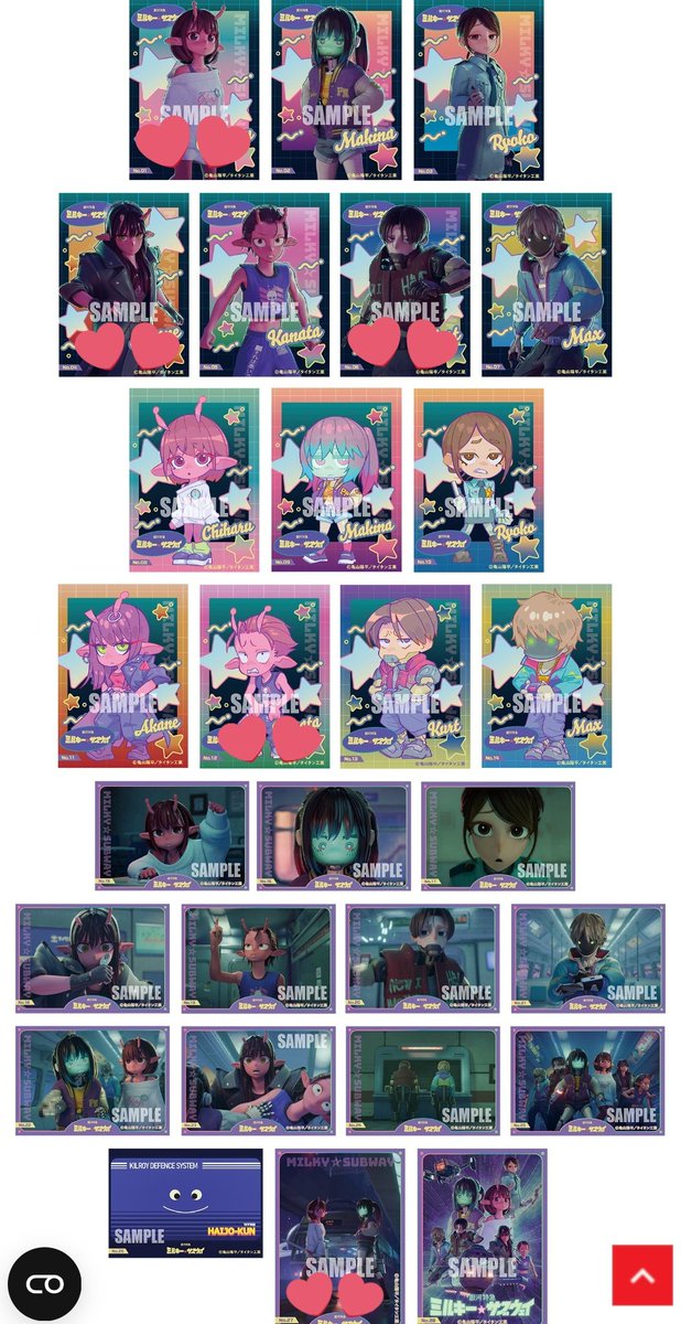 交換】銀河特急 ミルキーサブウェイ トレーディングカード