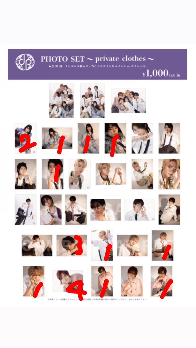 龍宮城 グッズ 生写真 いろいろ💿 譲 : ITARU / KEIGO / KENT / 齋木春