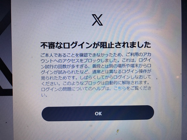 今日はログインに成功。昨日は自宅PCまで役に立たなくなっていたのだ