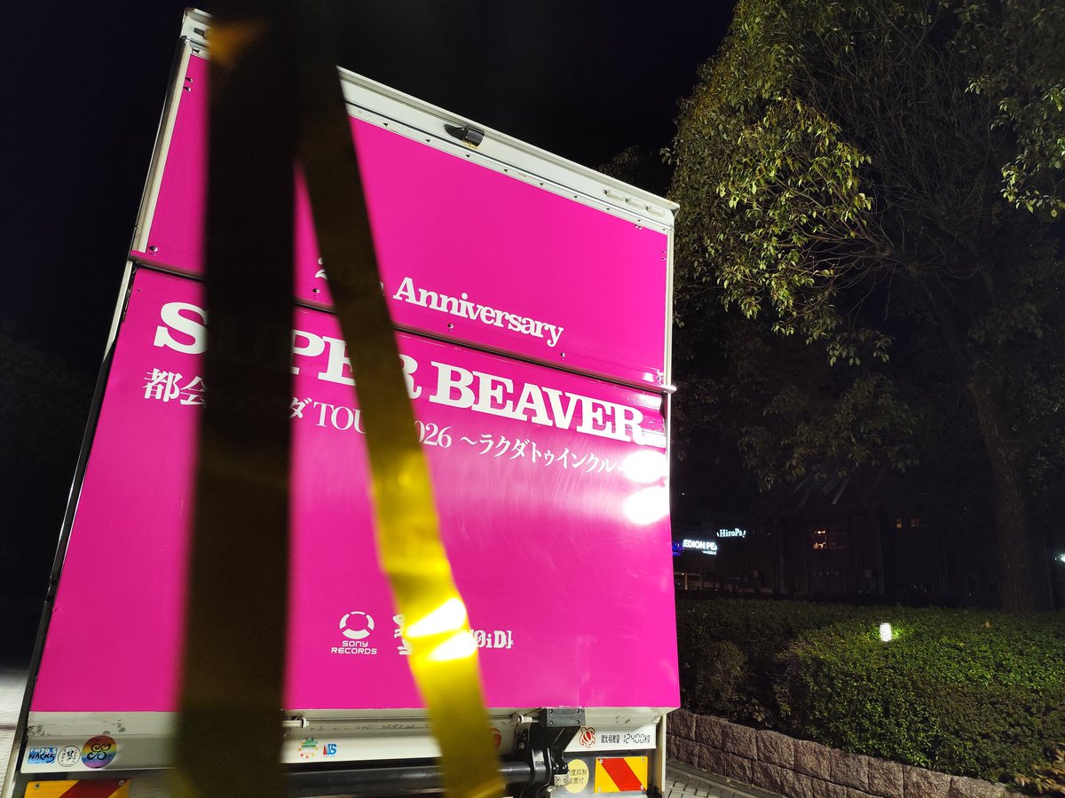 riv_yu_'s tweet photo. 02.21
SUPER BEAVER 20th
ラクダトゥインクルー
広島グリーンアリーナDay1

遠征でもなく地元のアリーナでビーバーのライブを観ていることが不思議な感覚だった。夢みたい。
熱い会場！熱気！一体感！
Happy Birthdayやなぎ37th🎂
地元で会場のみんなとお祝いできたのも最高でした！！

#SUPERBEAVER https://t.co/EmdMoNmGZ4