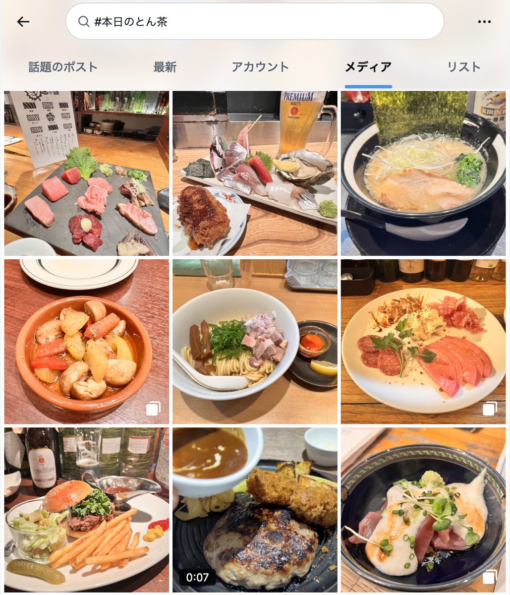 とん @E.Vn🎼🎻 tweet media