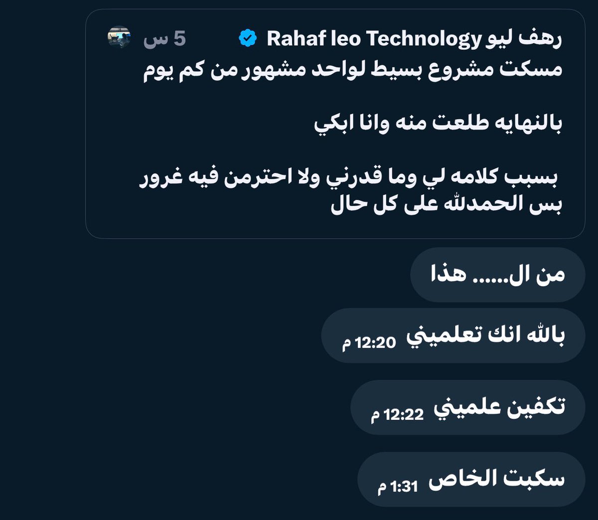  Rahaf leo Technology رهف ليو tweet media