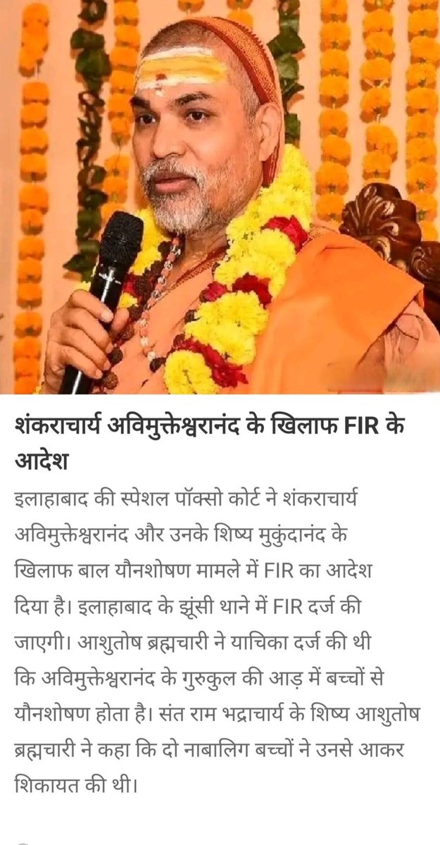 विनाशकाले विपरीतबुद्धिः! 

<a href="/narendramodi/">Narendra Modi</a>  जी 
<a href="/myogiaditynath/">आदित्यनाथ योगी</a>  जी 

यह घोर अन्याय है — पूज्य शंकराचार्य अविमुक्तेश्वरानंद सरस्वती महाराज जी <a href="/jyotirmathah/">1008.Guru</a> पर झूठे आरोप लगाकर सनातन धर्म को बदनाम करने की साजिश की पुरजोर निंदा करता हूँ।  

याद कीजिए, जयललिता ने क्या किया था — पूज्य