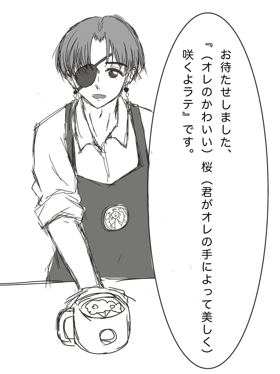 例の🌸ドリンクにおける強めの幻覚

🫖🌸