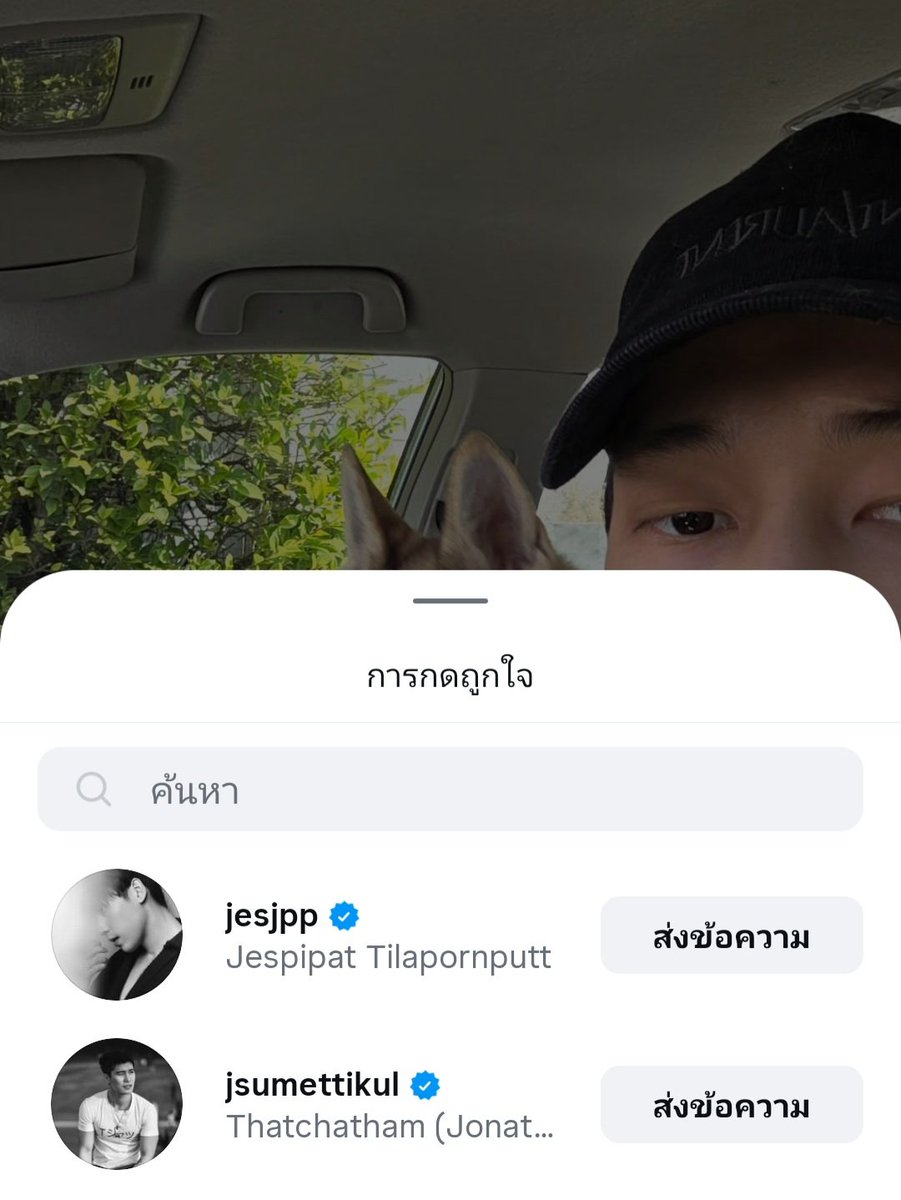 เหมือนเบิ้ลมีพี่ชายสองคน จ.โจ จ.เจษ น่ารักอ่าาาาา #BibleWichapas