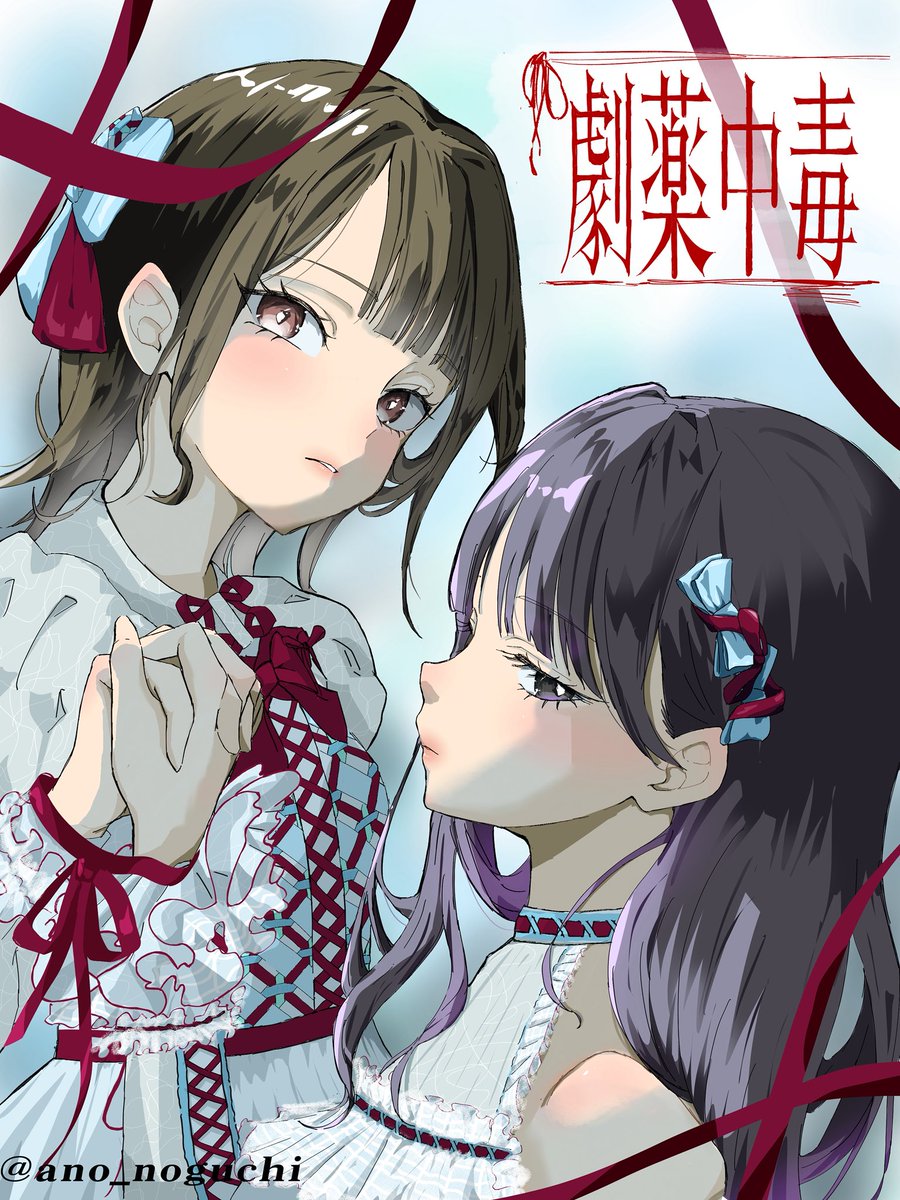 ano_noguchi's tweet image. きっと あなたは苦くて甘い薬_____

劇薬中毒_____

#劇薬中毒 
#イコラブいらすと部