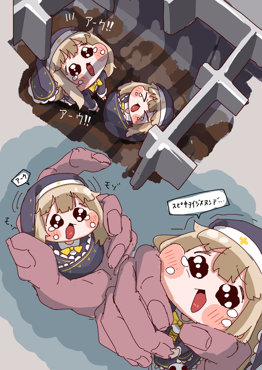 側溝に幼いｽﾋﾟｷが落ちてしまったようです。
怪我はなさそう？
#トリッカル #트릭컬 #Trickcal