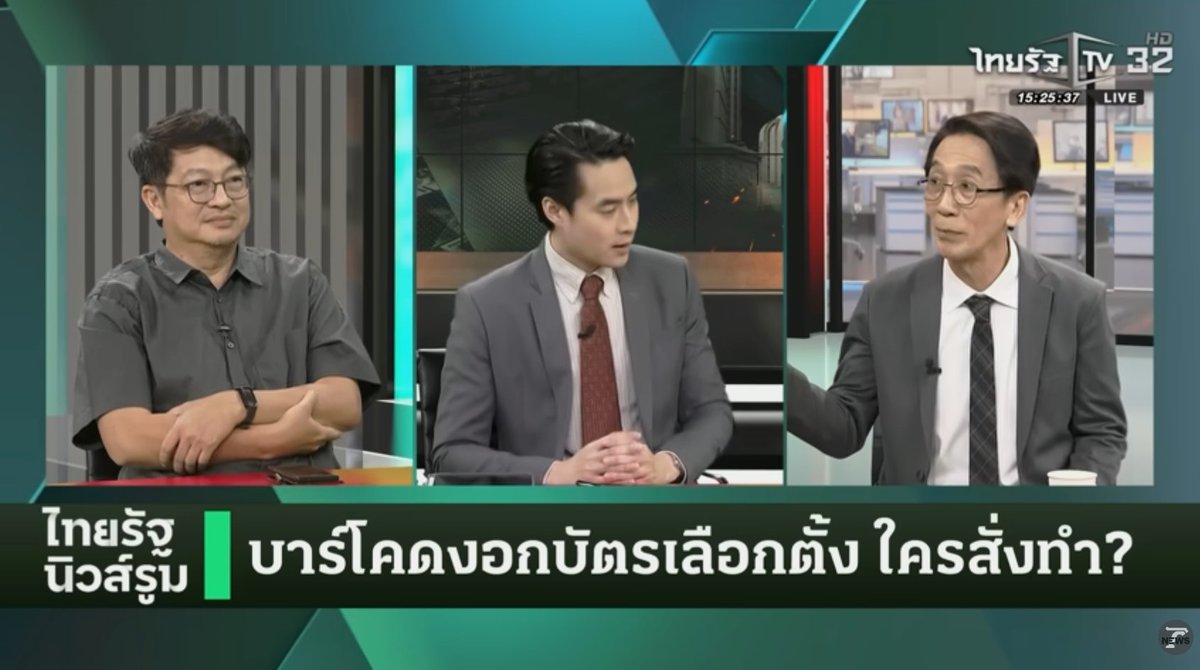 บาร์โค้ดลึกลับ อยู่ๆ ก็งอกขึ้นมา ใน TOR ก็ไม่มี?
ทั้งที่ราคาบัตรแพงอาจแพงกว่าปกติ?
#barcodeเลือกตั้ง #เลือกตั้ง69