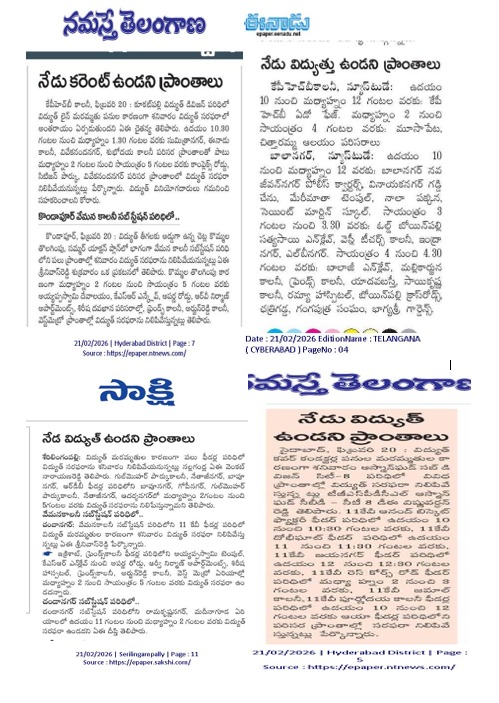 tgspdcl's tweet image. #FakeNews 

@TGSPDCL carried out scheduled maintenance today at various places duly informing residents by #PRESSNOTE, #Door-to-Door intimation, #SMS and #LocalAnnouncements 

Such selective reporting is misleading and false 

Find actual newspaper clips below