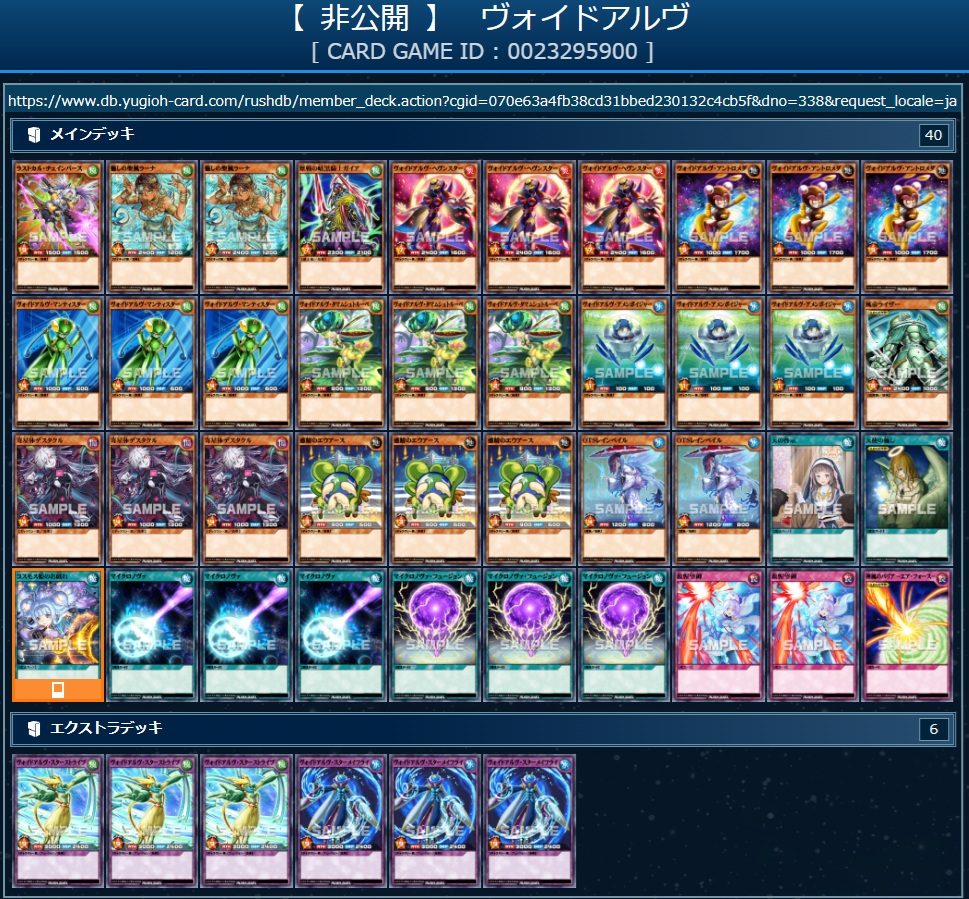 深淵のオーバーフォース #ラッシュデュエル 配信終了！皆様、対ありで