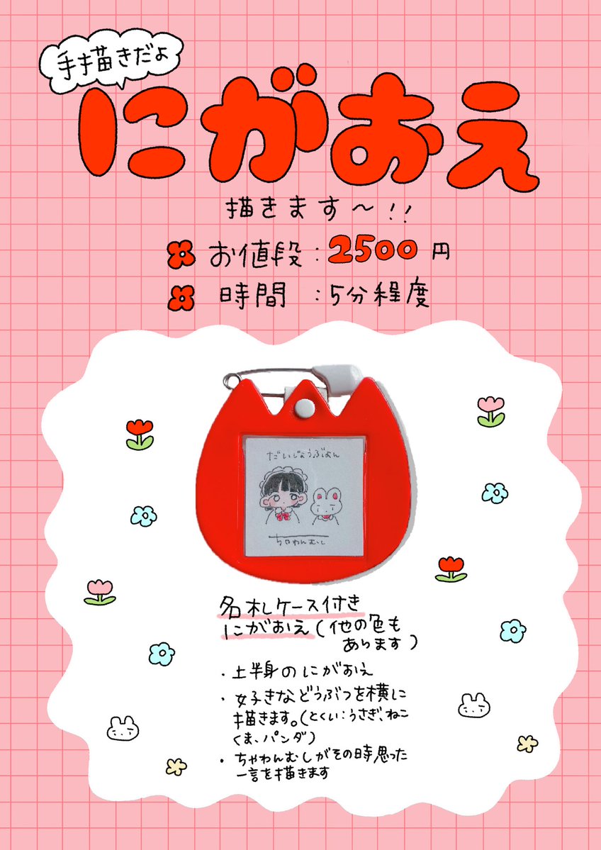 前日のこんな時間に宣伝するなという感じなのですが、コミティアでにが