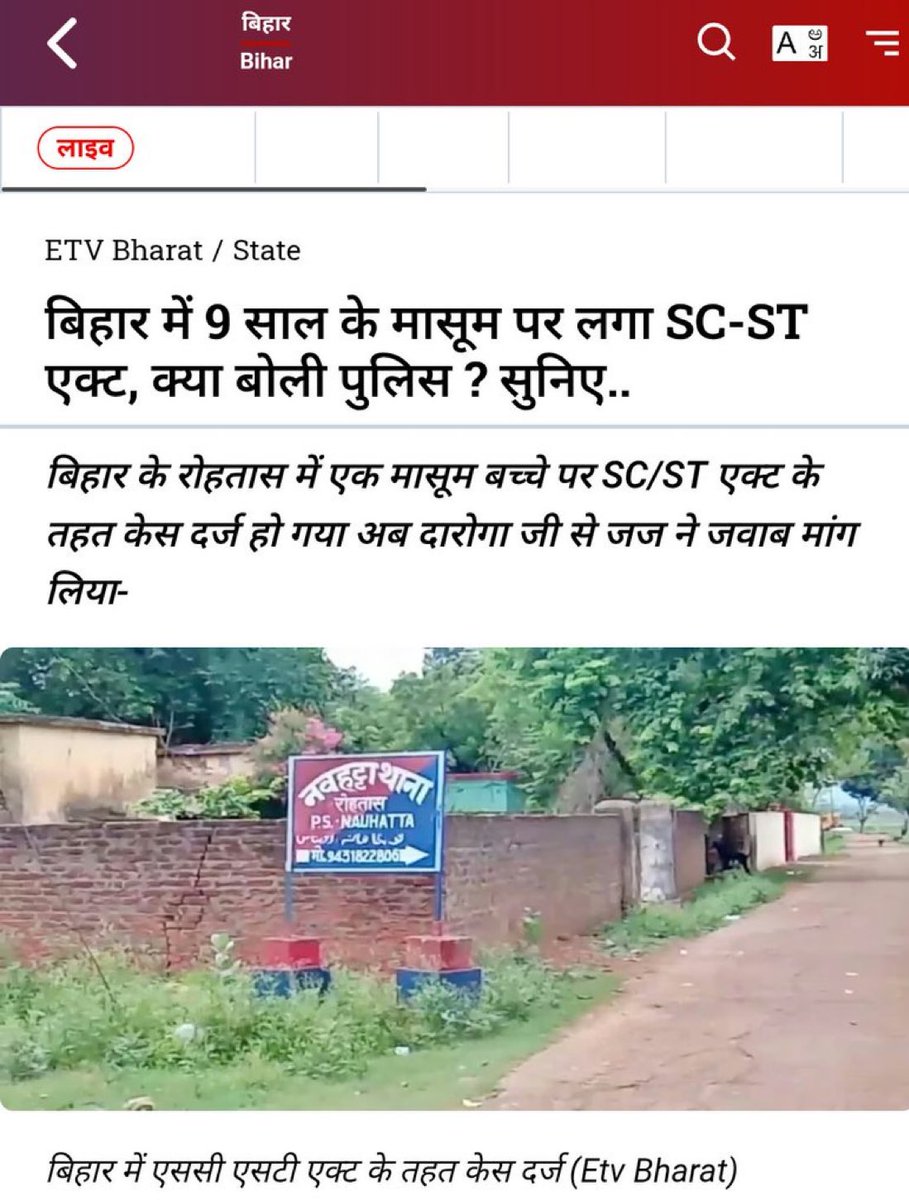 shashank_ssj's tweet photo. SC-ST atrocities case against a child of 9 years in Bihar shows the level of misuse.

No wonder, people like @ajeetbharti, @richaanirudh and others are putting everything on stake to speak about the injustice faced by Unreserved Category &amp; especially Brahmins.

#UGCREGULATIONS https://t.co/ljTXF2R9em