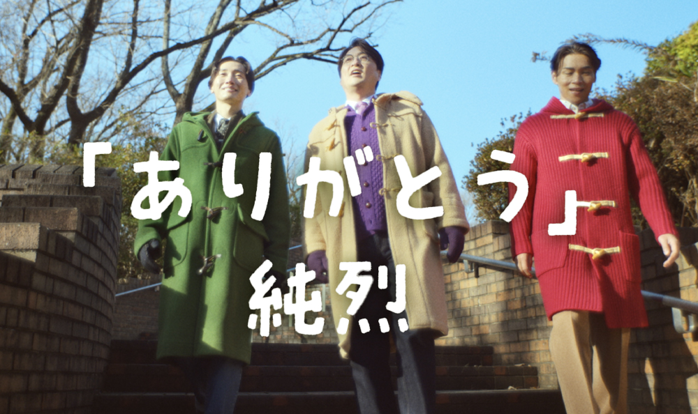 純烈スタッフ tweet media