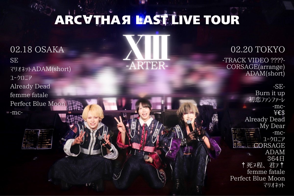 arcathar_'s tweet photo. あなたが引いたその〝 死神 〟のカードは
正位置か、逆位置か。

運命の輪は既に回り切り、
恋人たちは選択し、審判は何度も鳴り響かせた。
あなたがたは我々とすべてを越えて、
そして隠者より静かに灯火を渡されている。

祭りの夜が明けた時、
23枚目のカードは  ここ  に裏返された。

☾ ໋꙳ https://t.co/dfrxA9dCgF