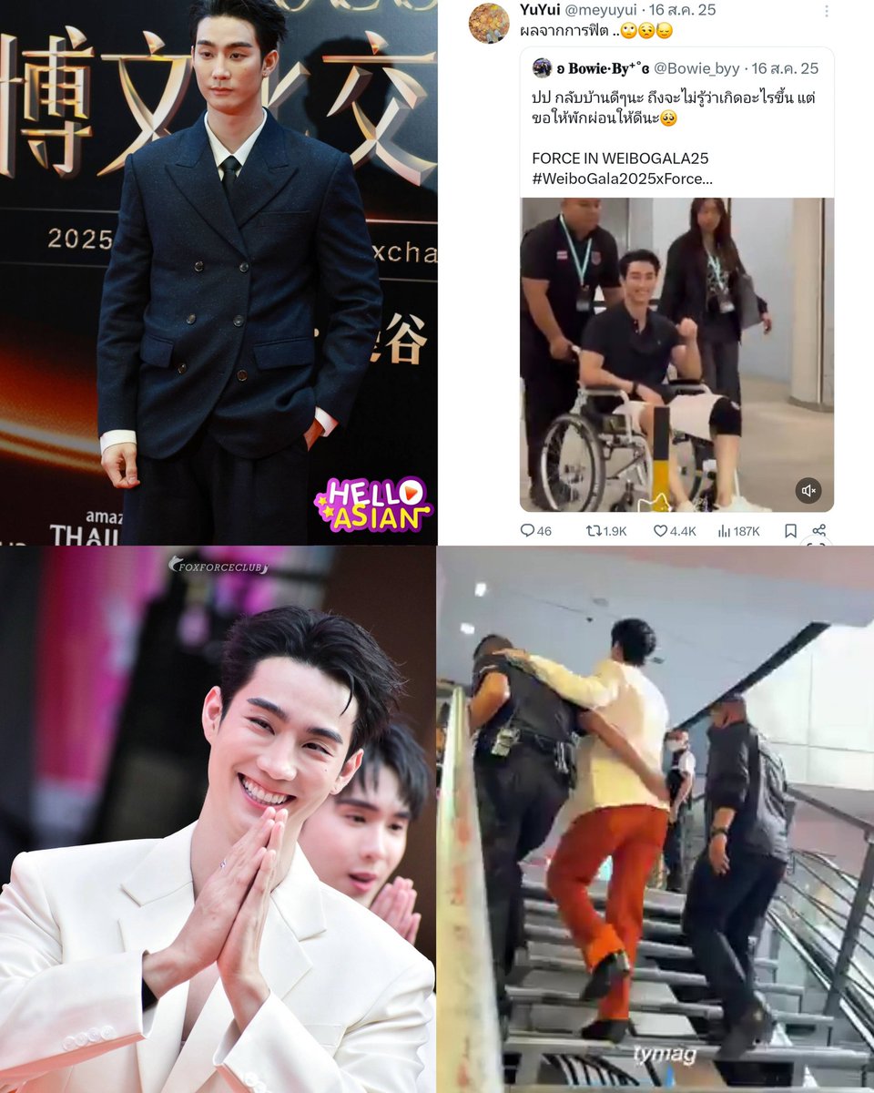 ฟอสแทบไม่เคยแสดงมุมอ่อนแอให้ใครเห็น รอบก่อนฮีเจ็บขา ไปเดินพรมแดงเหมือนไม่มีไรเกิดขึ้น ทั้งที่เจ็บน้ำตาเล็ดทุกก้าวที่เดิน ขากลับฮีทนไม่ไหว เลยยอมนั่งรถเข็น เมื่อวานฟอสไปผ่าตาปลา วันนี้แจกรอยยิ้มให้ทุกคน ก่อนกลับฟอสขอเดินลงไปหาฟค ตอนขึ้นบันได ฮีคงไม่ไหว เลยขอเกาะพี่การ์ดเดินขึ้น 😭